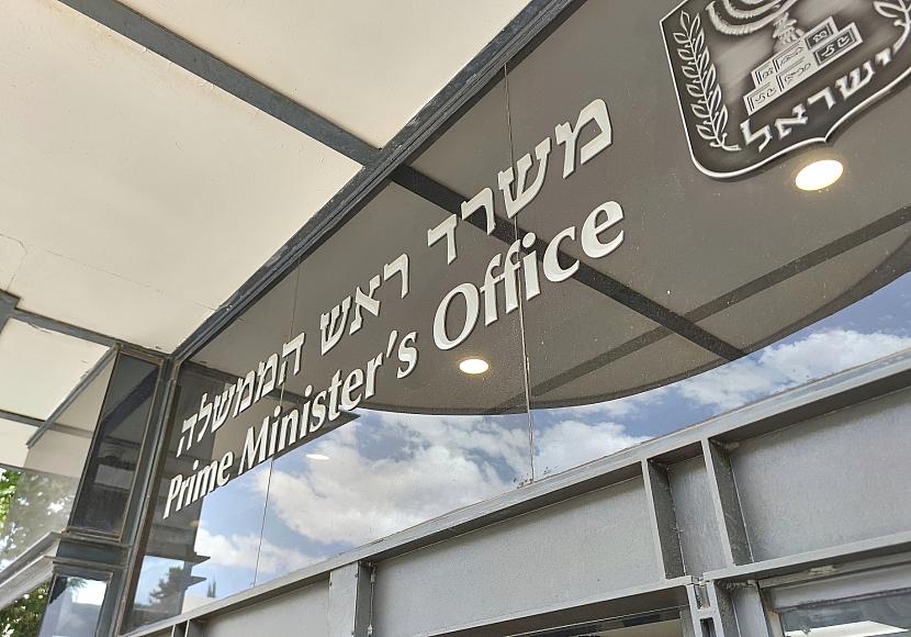 Büro des israelischen Premierministers (Archiv), via dts Nachrichtenagentur